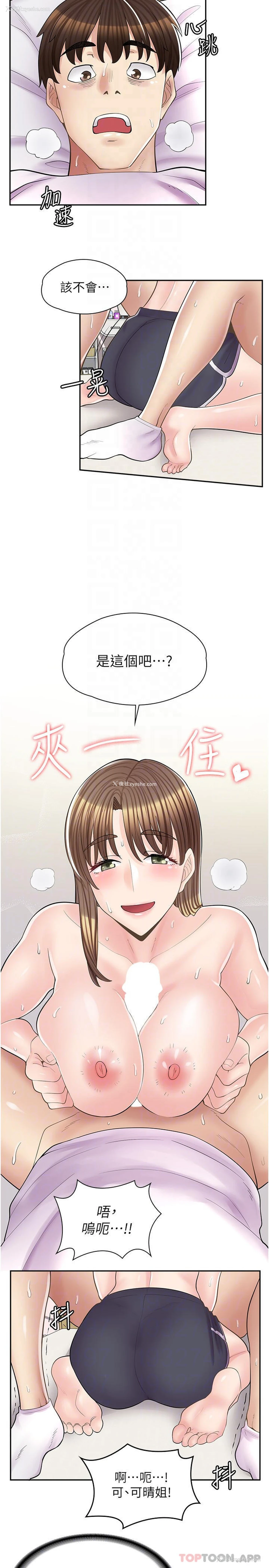 26P - 漫画店工读生