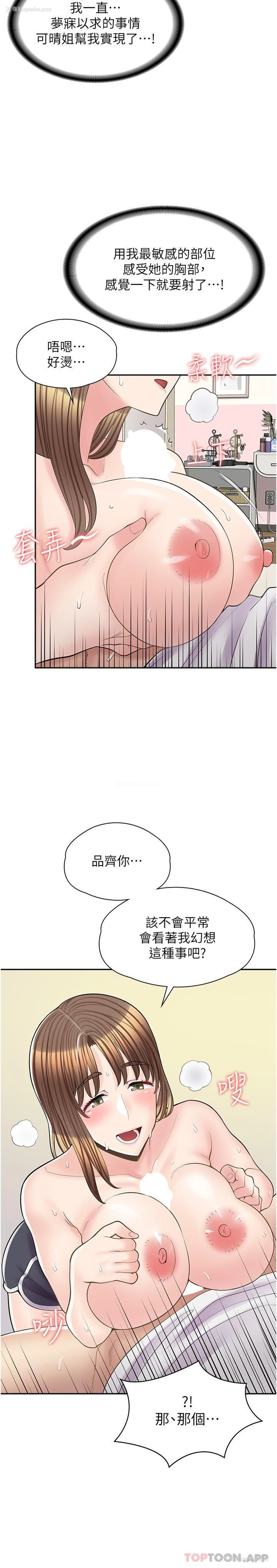 27P - 漫画店工读生