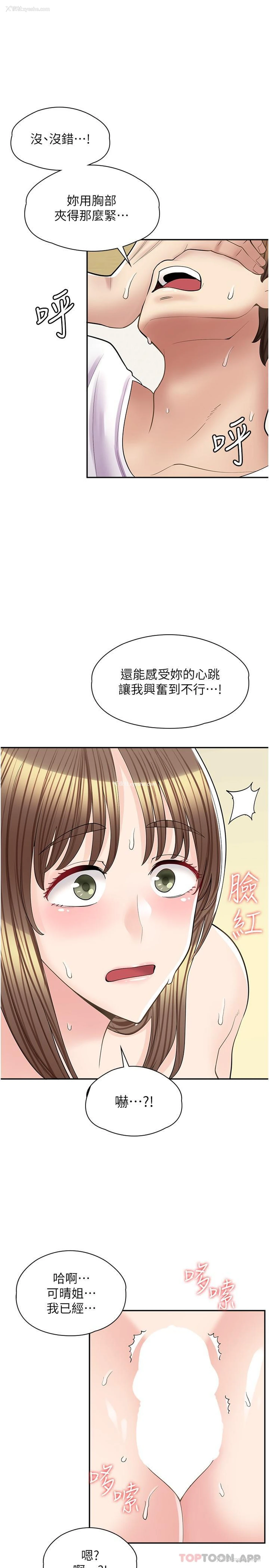 29P - 漫画店工读生