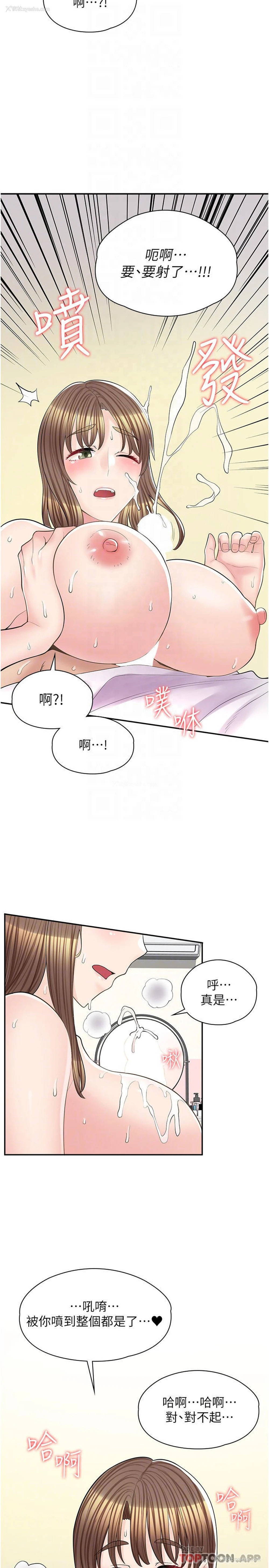 30P - 漫画店工读生