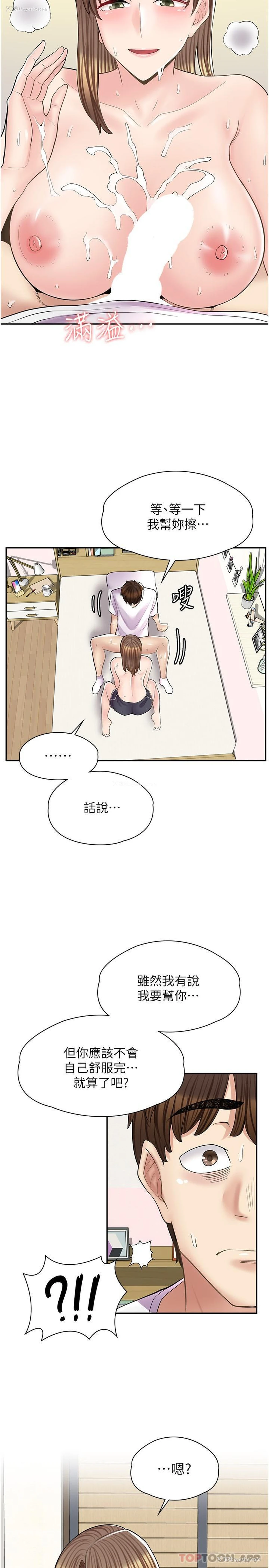 31P - 漫画店工读生