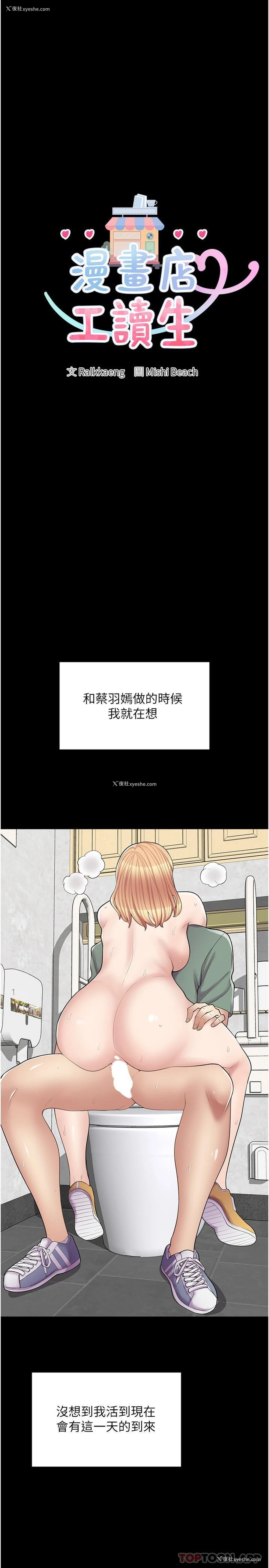 3P - 漫画店工读生