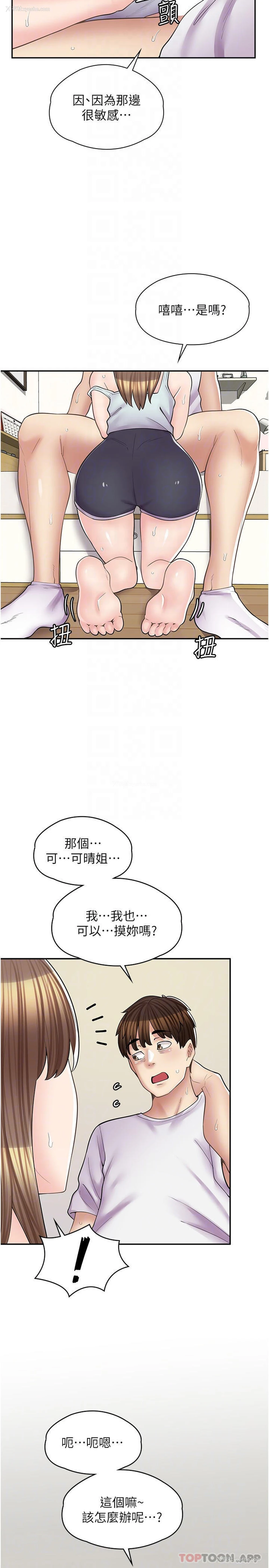 6P - 漫画店工读生
