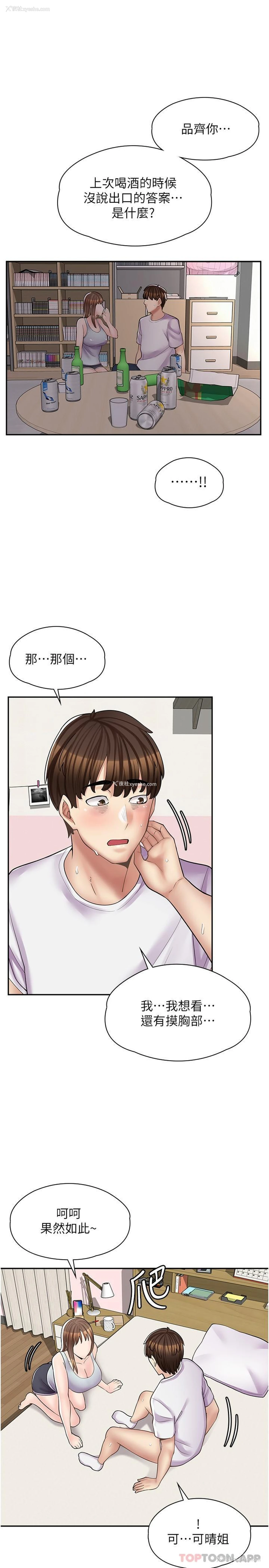 8P - 漫画店工读生