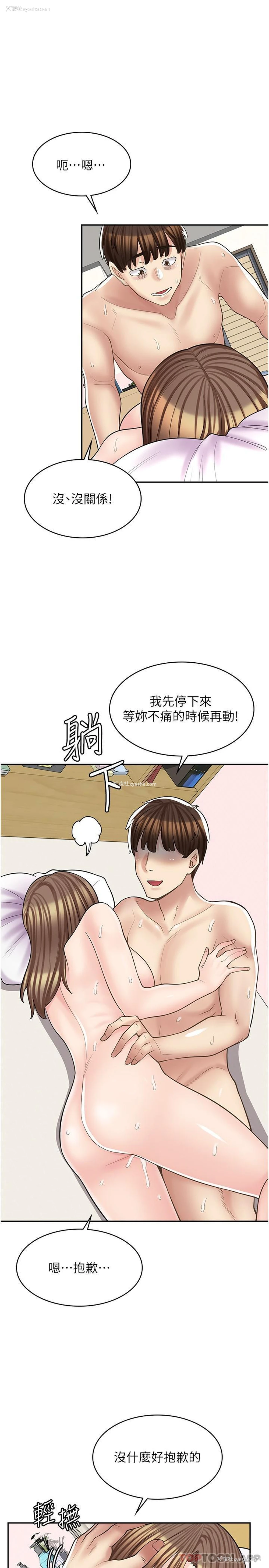 12P - 漫画店工读生