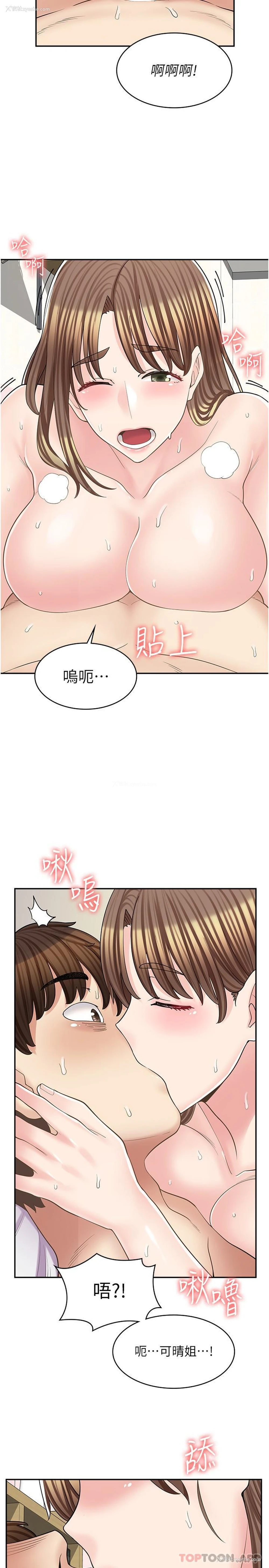21P - 漫画店工读生
