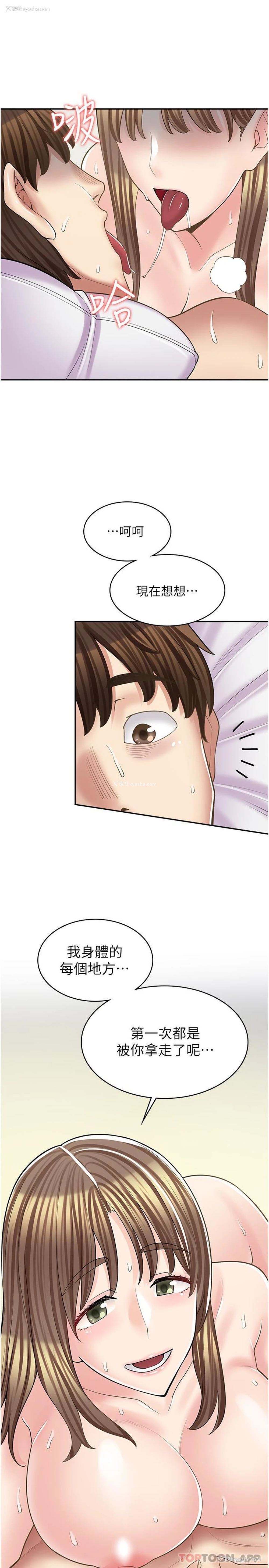 23P - 漫画店工读生