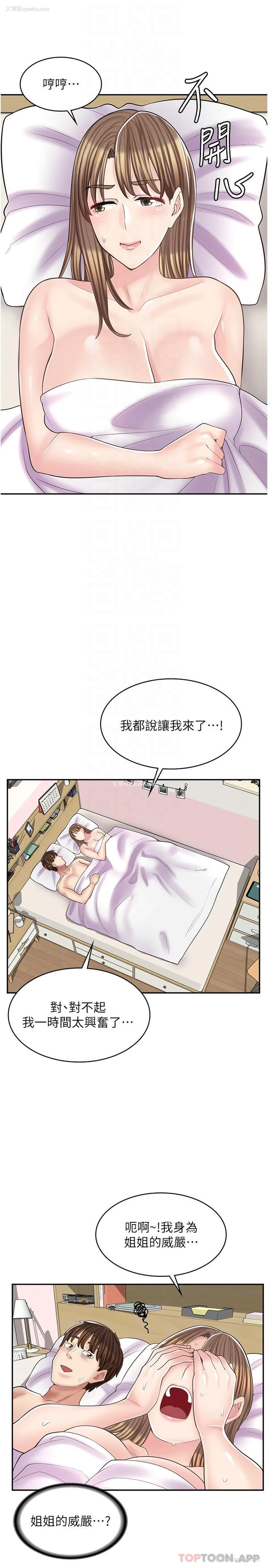 30P - 漫画店工读生