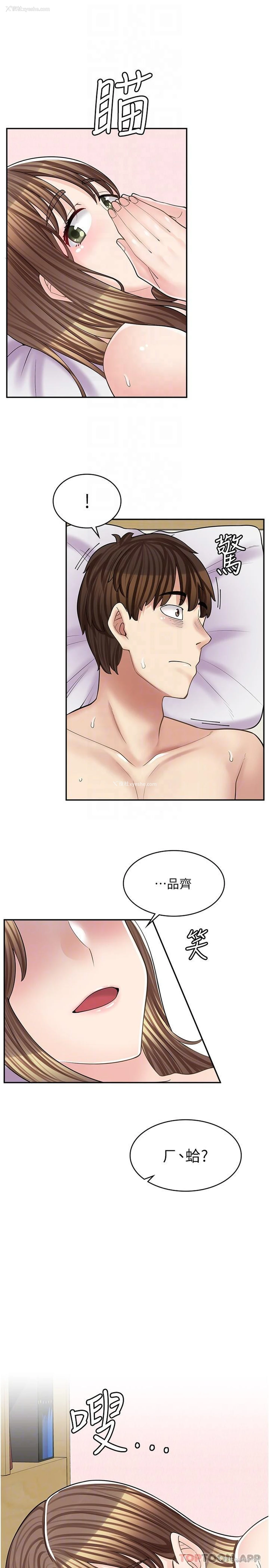 31P - 漫画店工读生