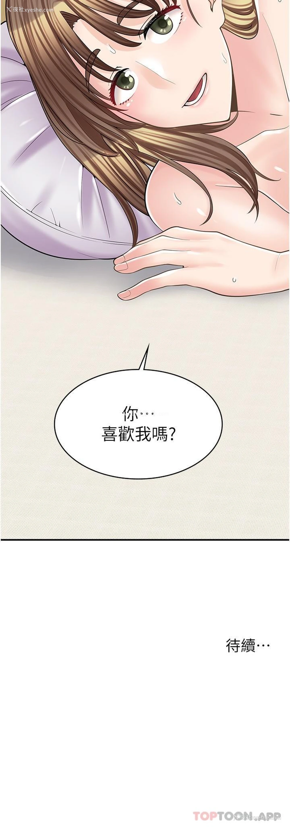 32P - 漫画店工读生