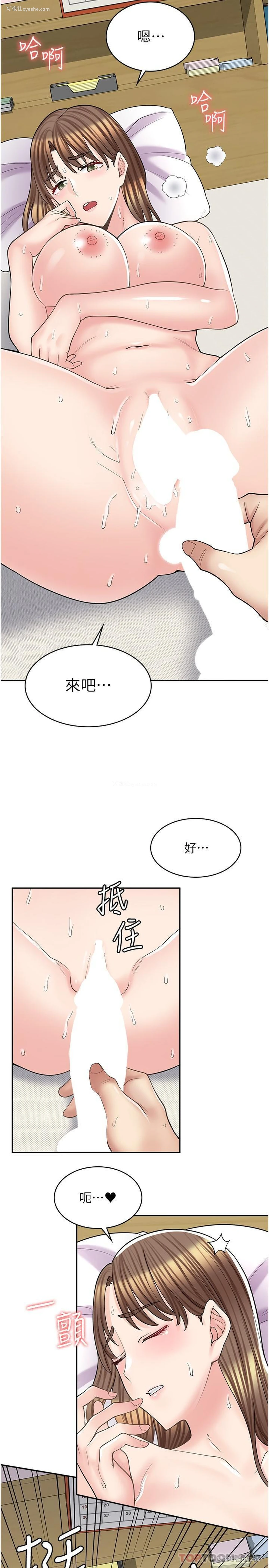 8P - 漫画店工读生
