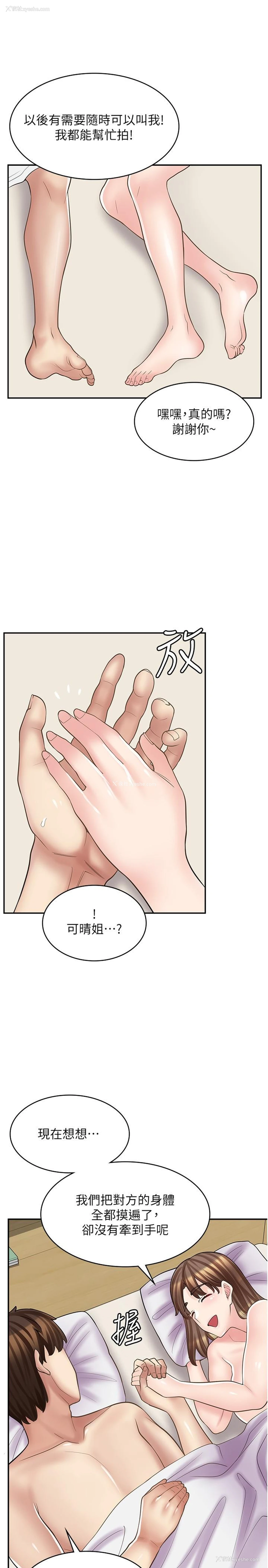 11P - 漫画店工读生