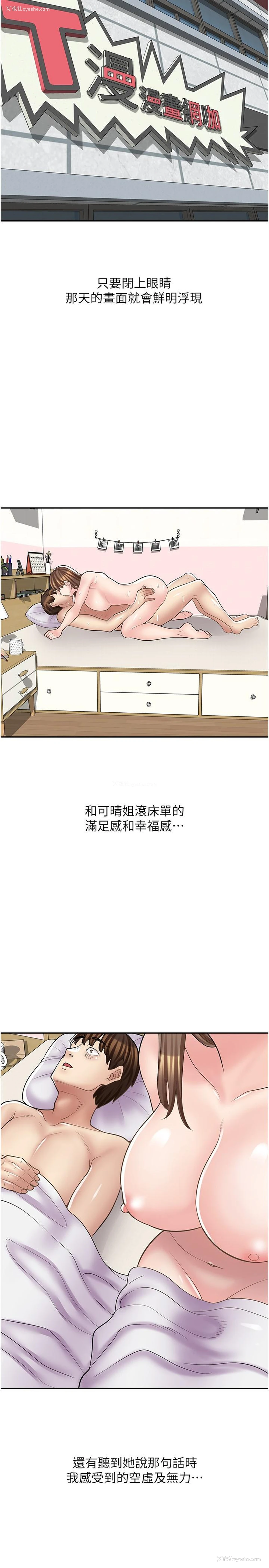 16P - 漫画店工读生