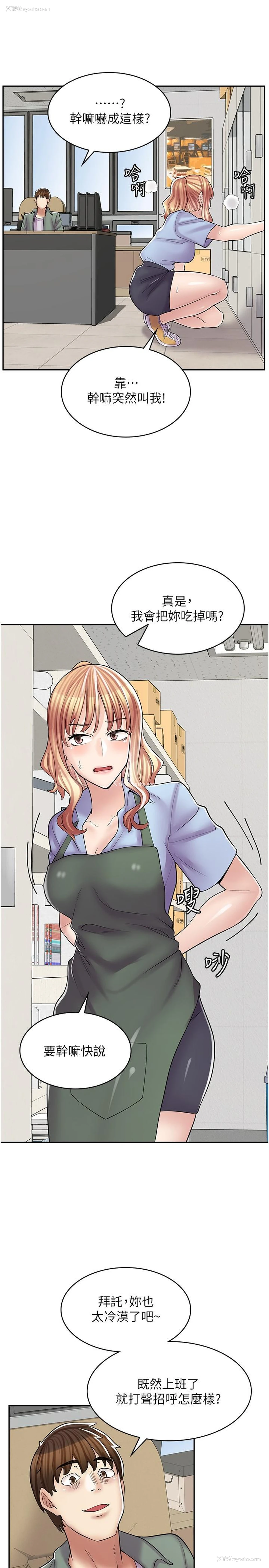 19P - 漫画店工读生