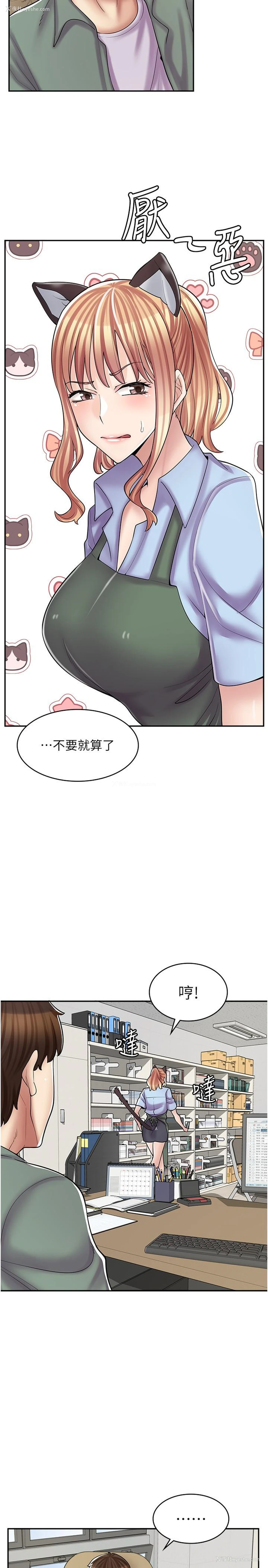 20P - 漫画店工读生