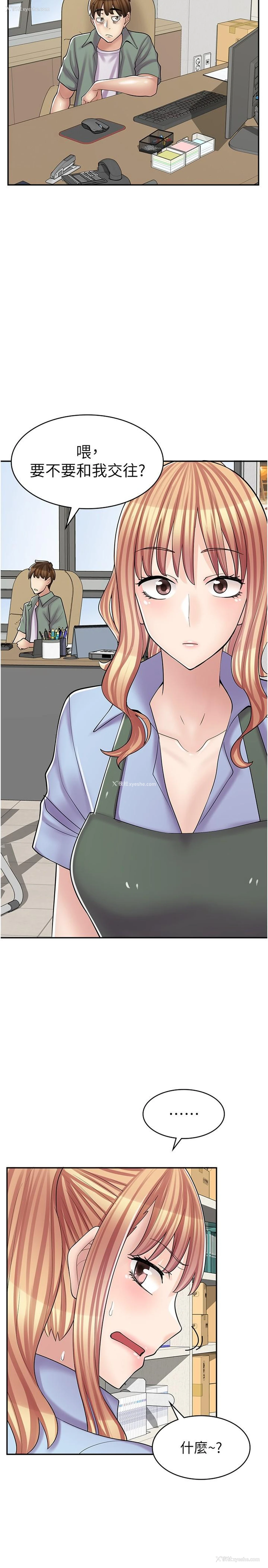 21P - 漫画店工读生