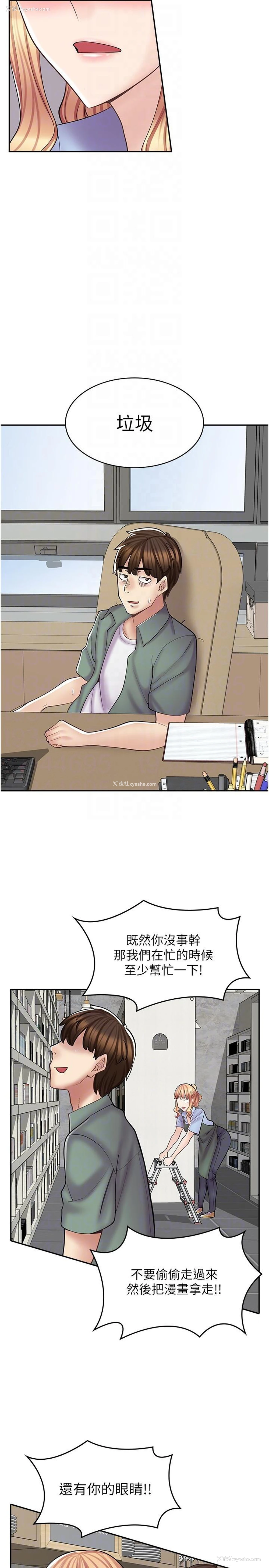 24P - 漫画店工读生
