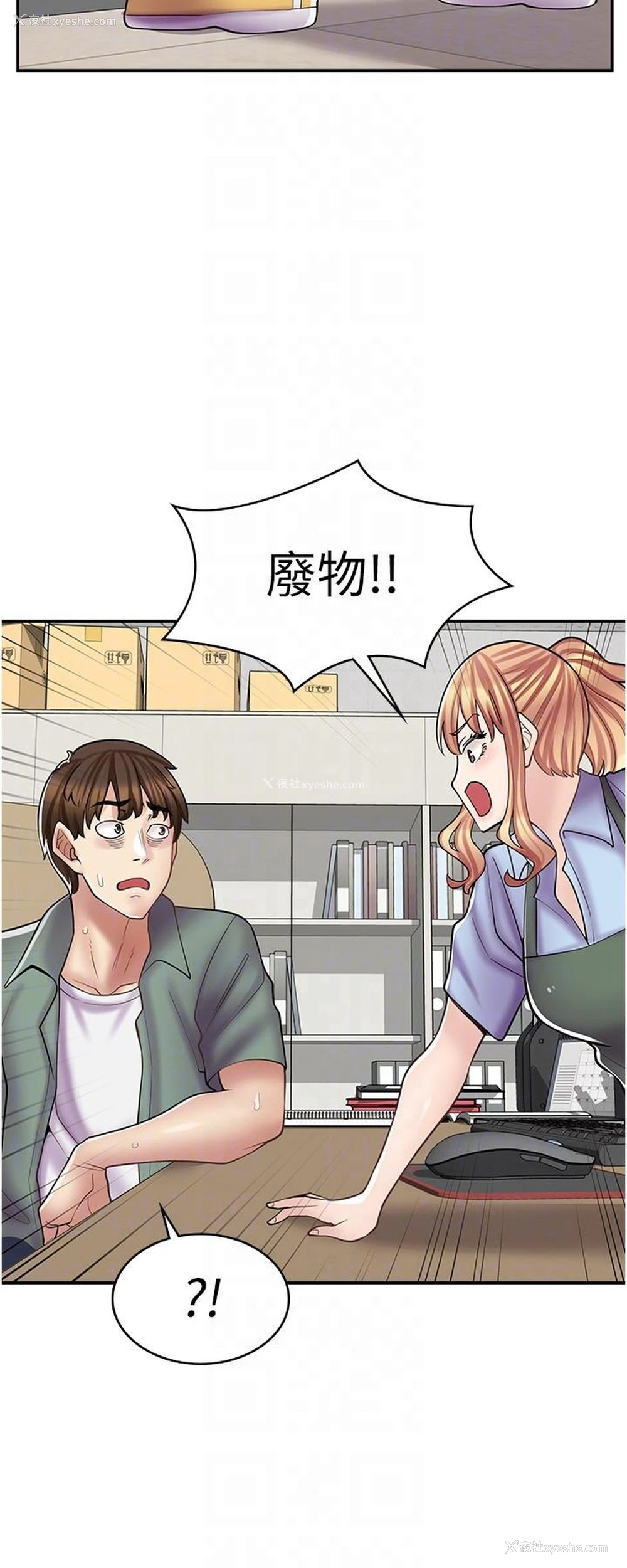 26P - 漫画店工读生
