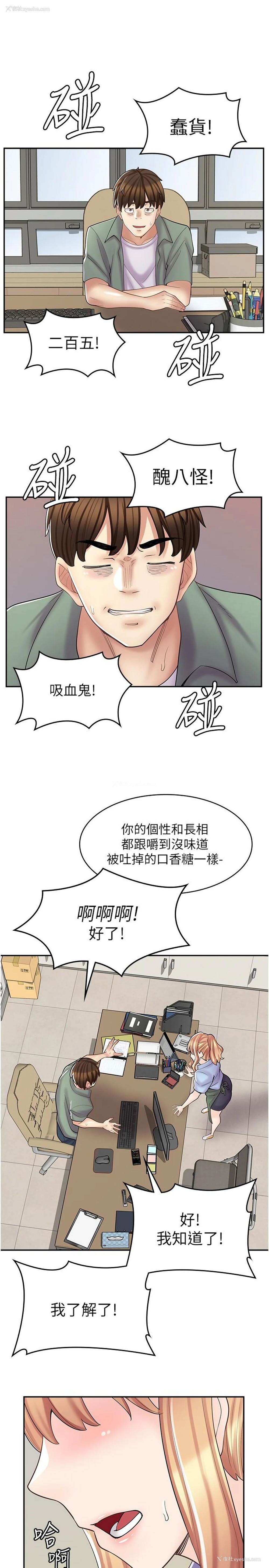 27P - 漫画店工读生