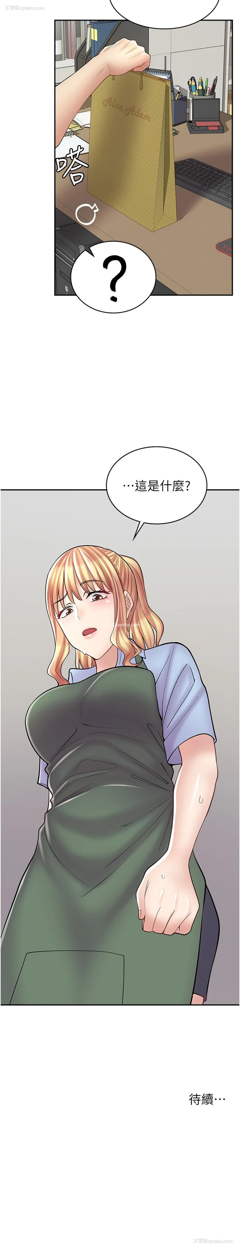 29P - 漫画店工读生