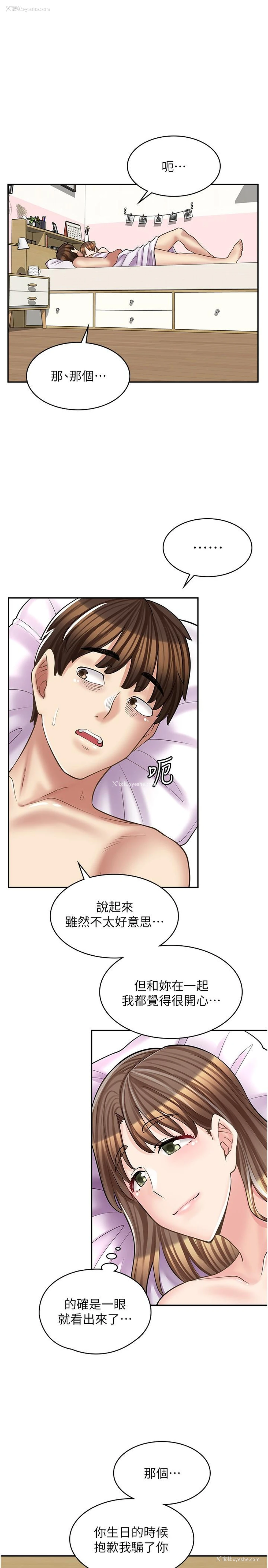 3P - 漫画店工读生