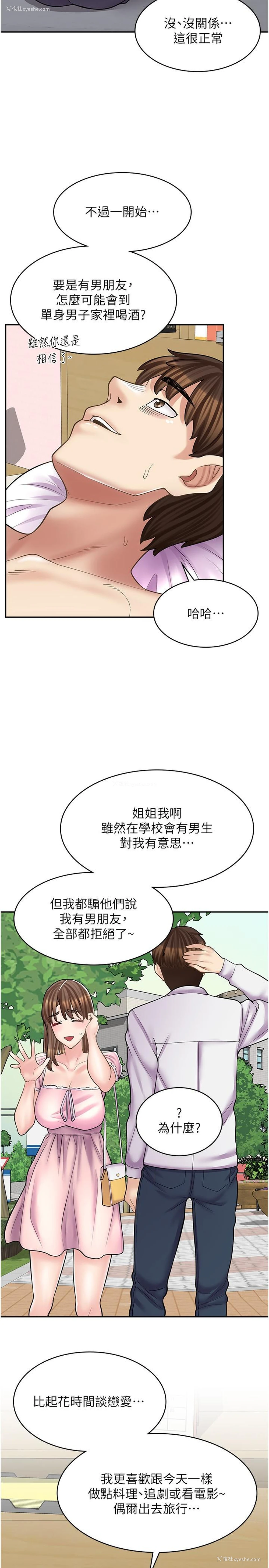 5P - 漫画店工读生