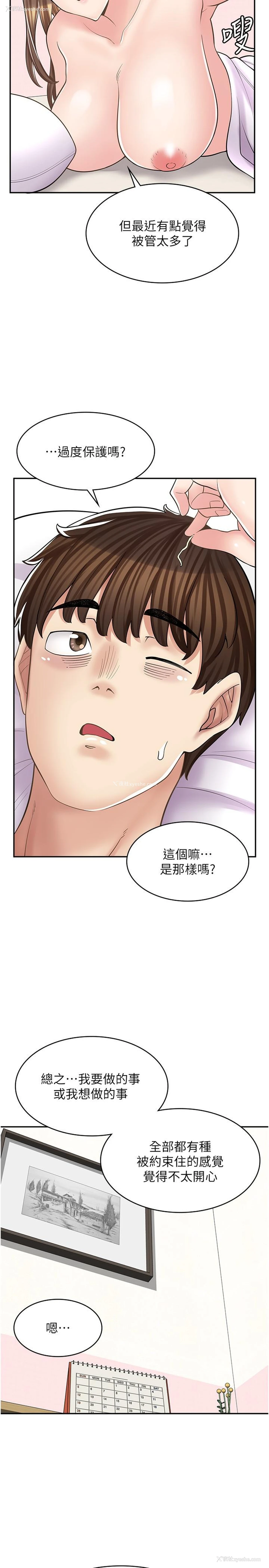 9P - 漫画店工读生