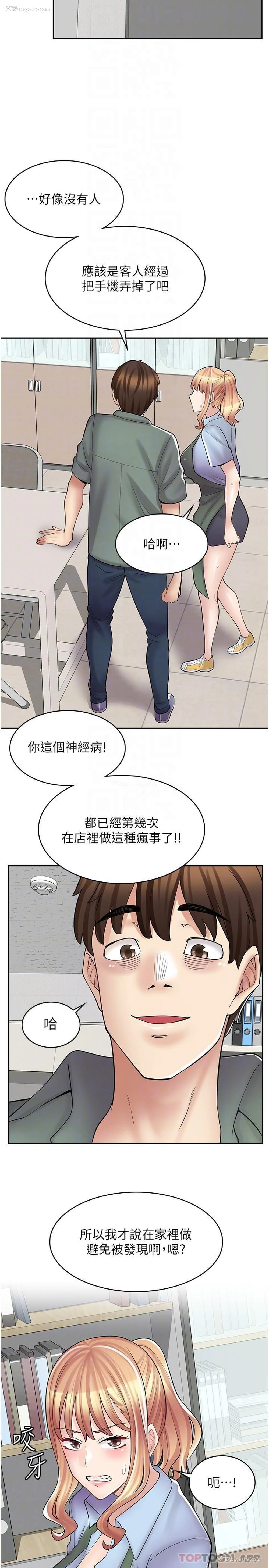10P - 漫画店工读生
