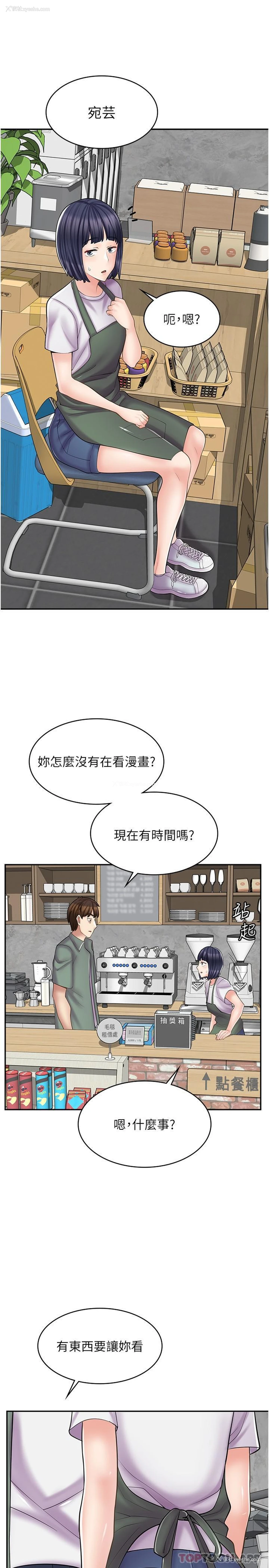 12P - 漫画店工读生