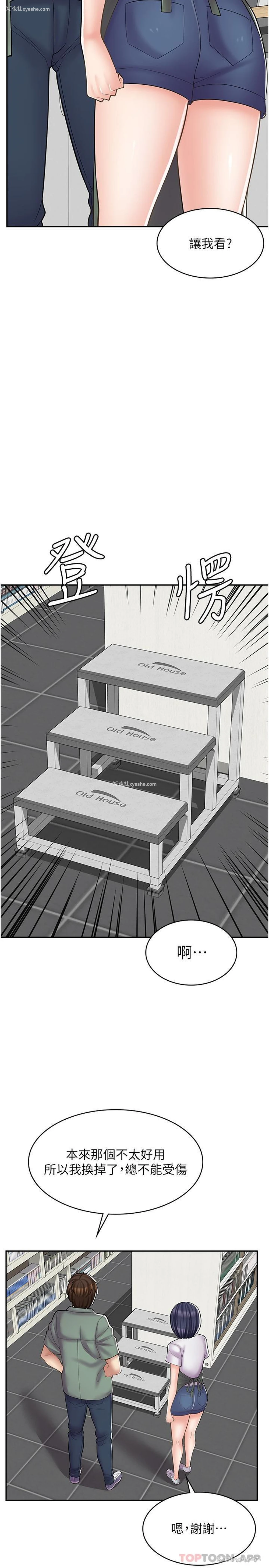 13P - 漫画店工读生