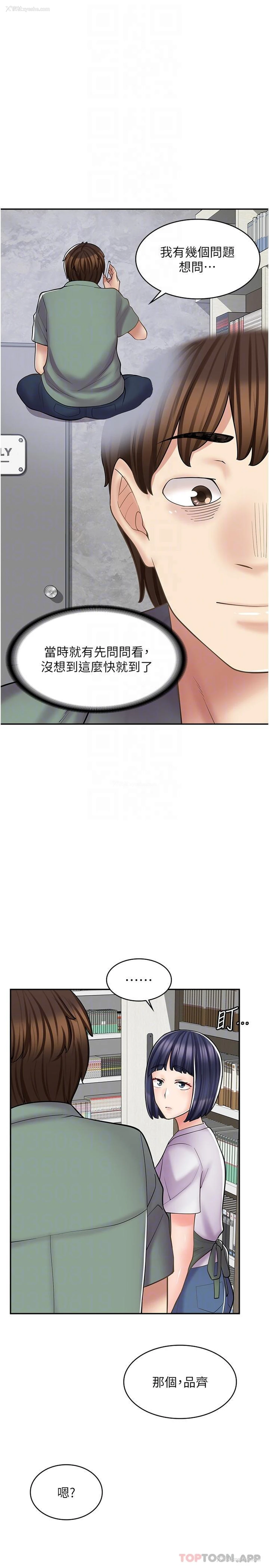 14P - 漫画店工读生