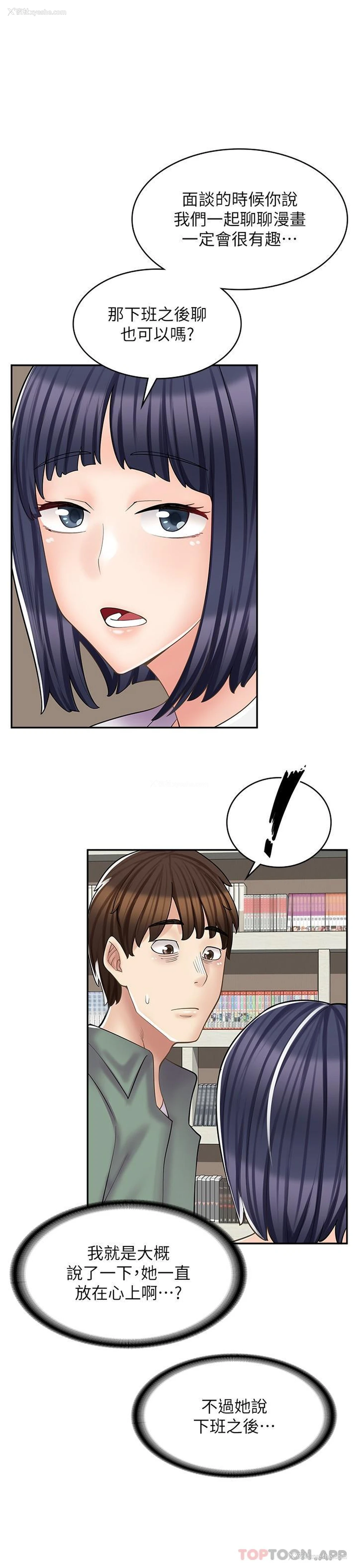 15P - 漫画店工读生