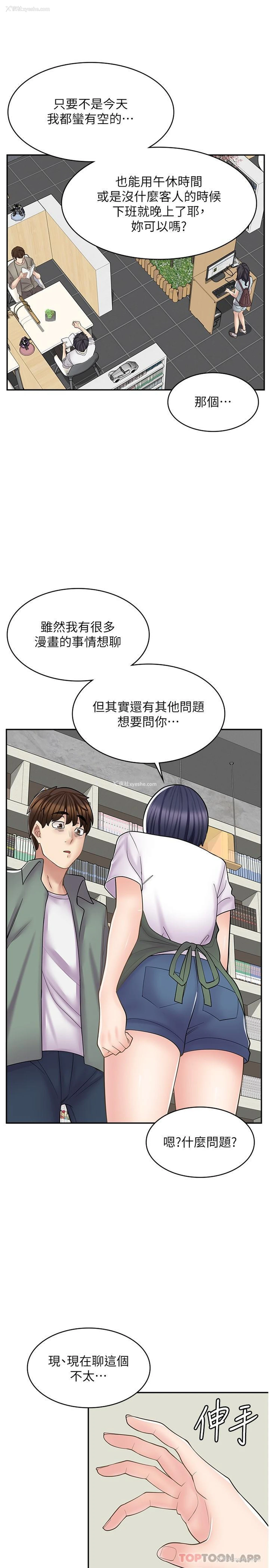 16P - 漫画店工读生