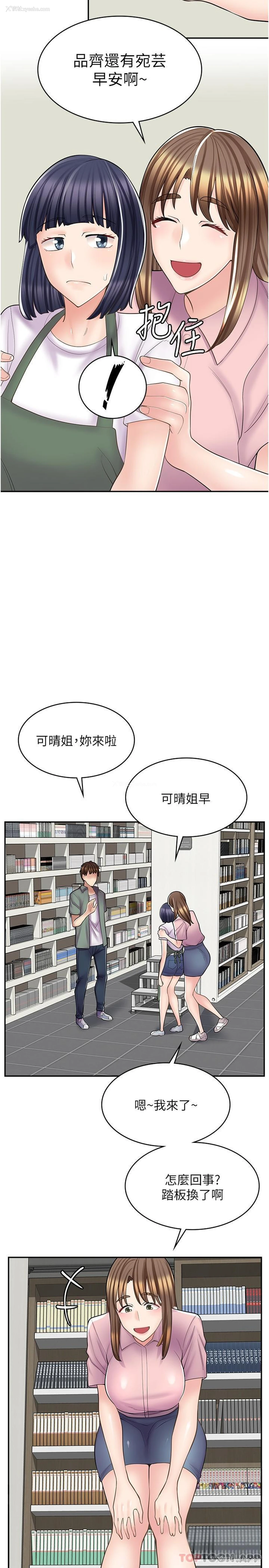 17P - 漫画店工读生
