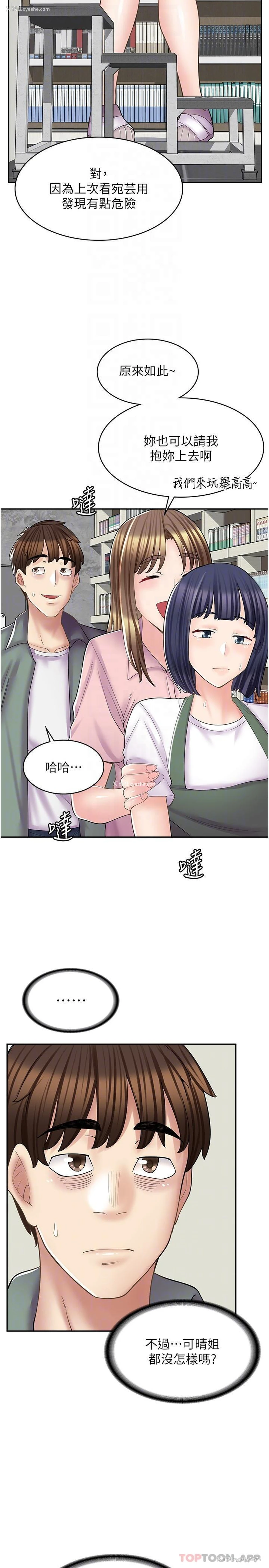 18P - 漫画店工读生