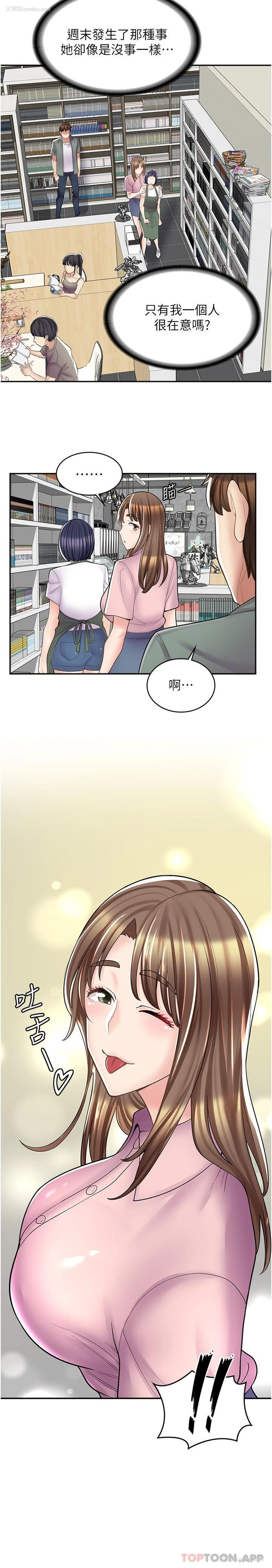 19P - 漫画店工读生