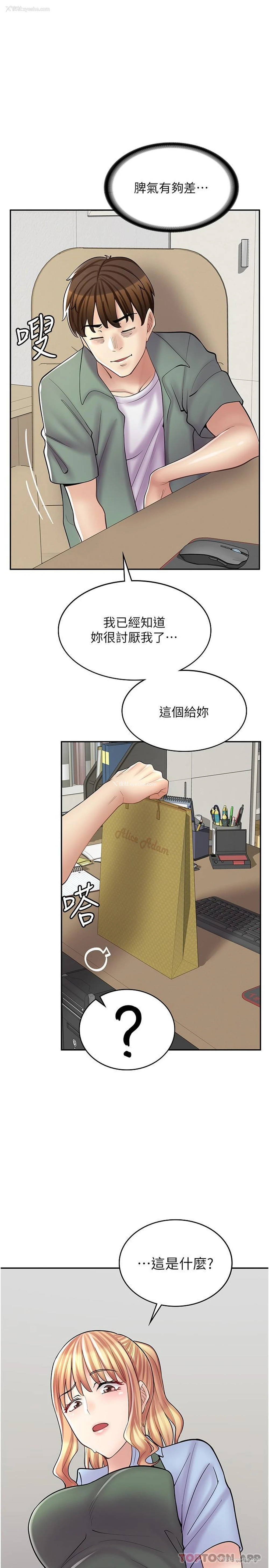 1P - 漫画店工读生