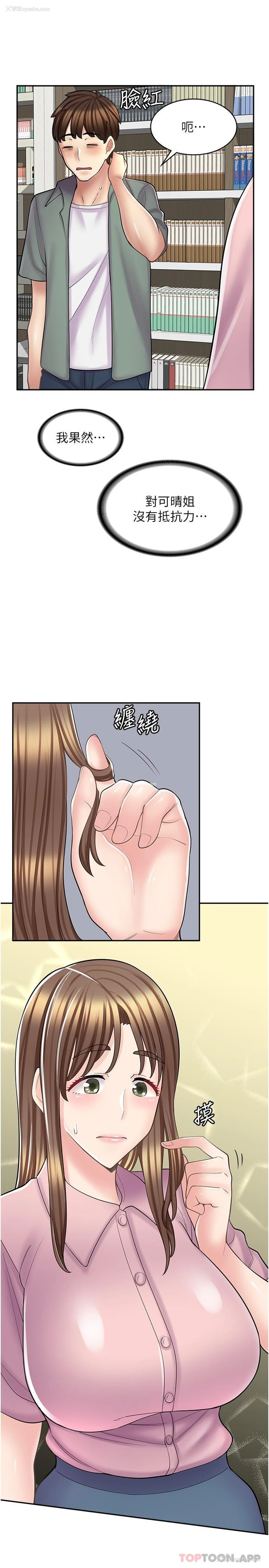 20P - 漫画店工读生