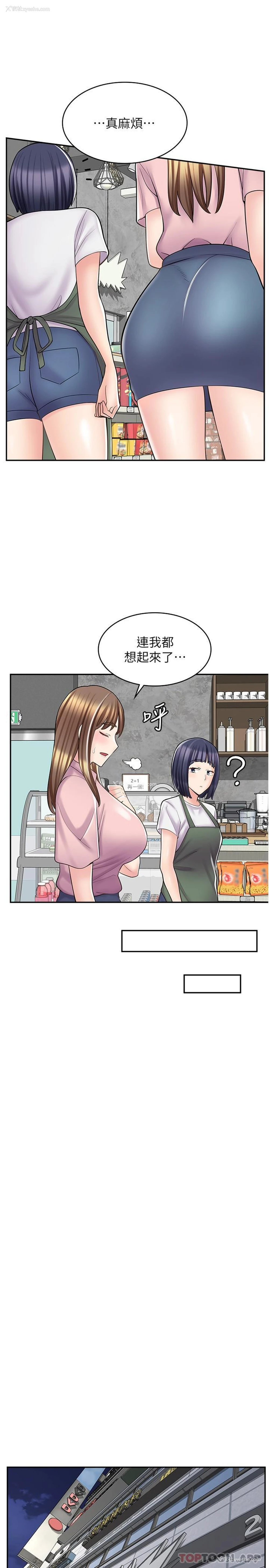 21P - 漫画店工读生
