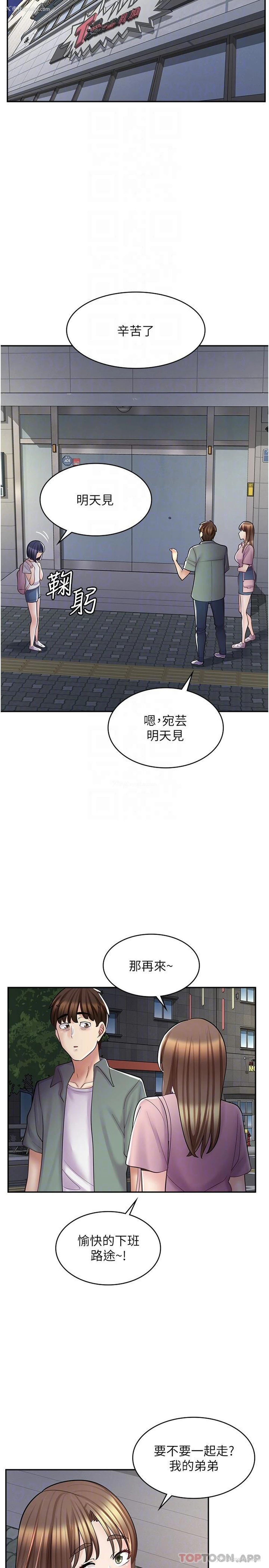 22P - 漫画店工读生