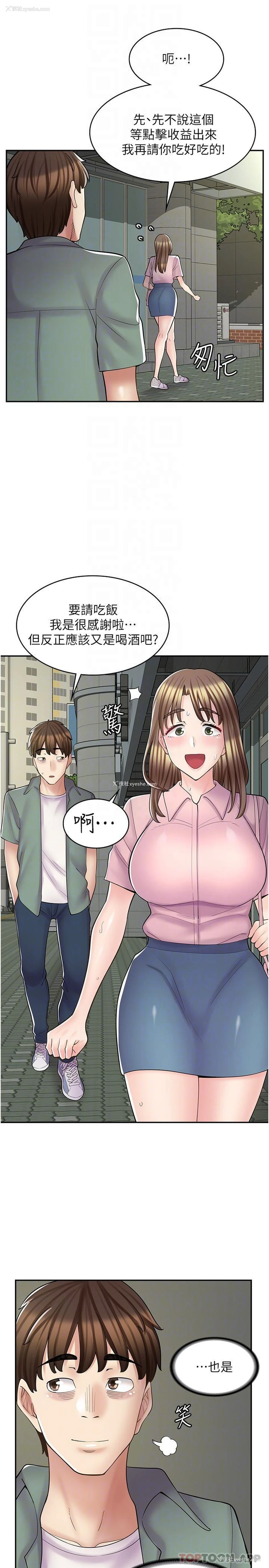 26P - 漫画店工读生