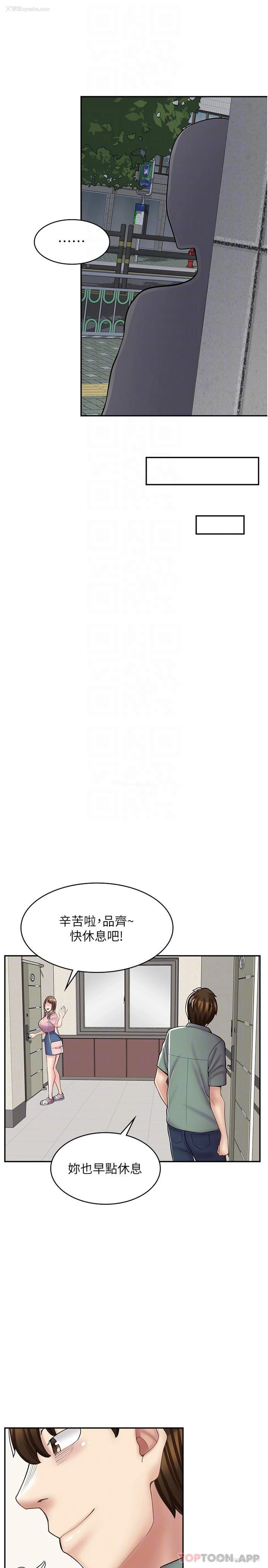 28P - 漫画店工读生
