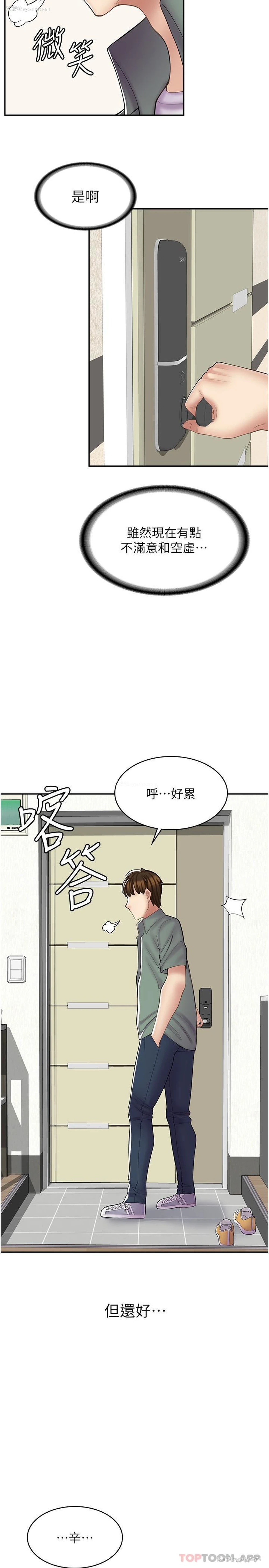 29P - 漫画店工读生