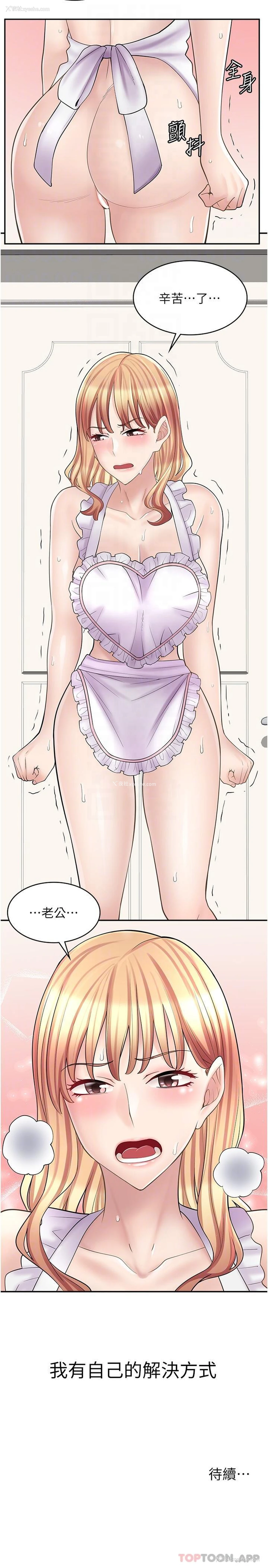30P - 漫画店工读生