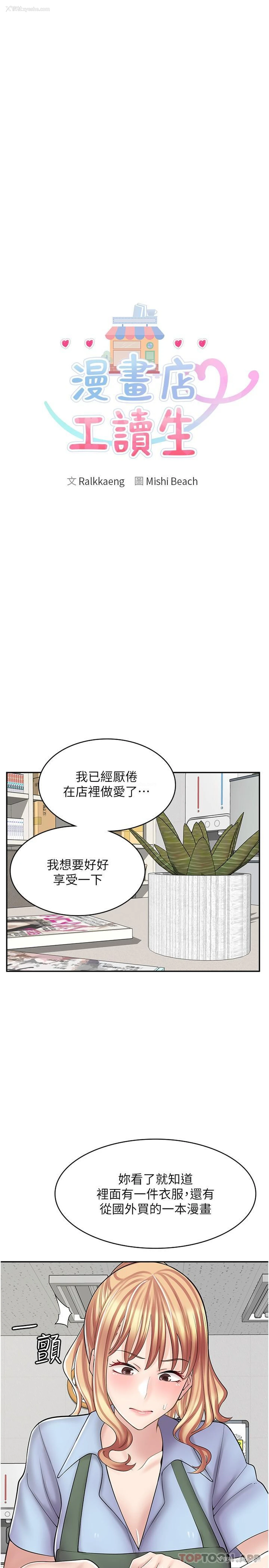 3P - 漫画店工读生