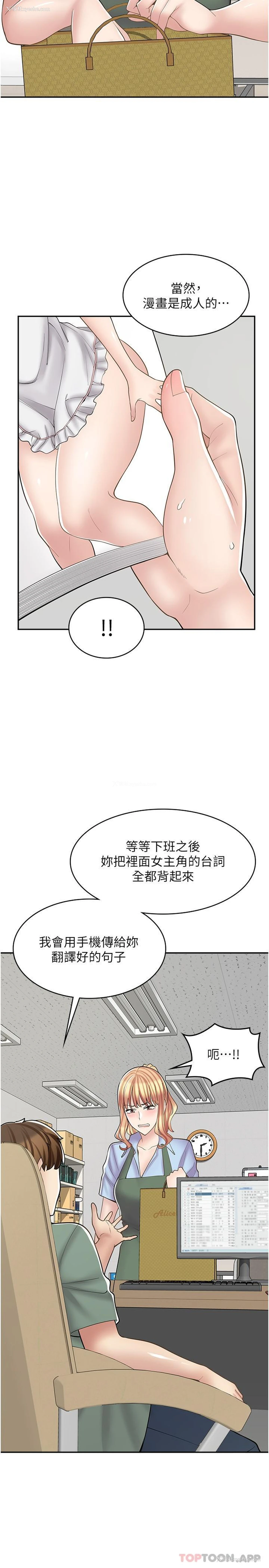 4P - 漫画店工读生