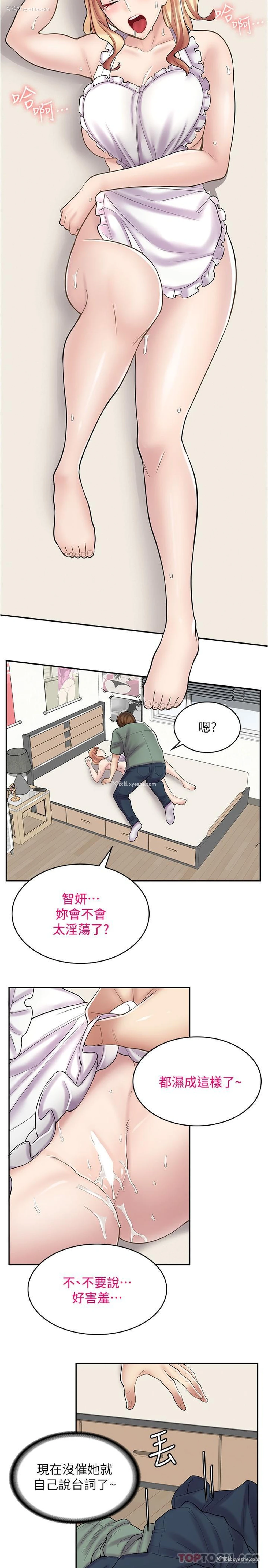 12P - 漫画店工读生