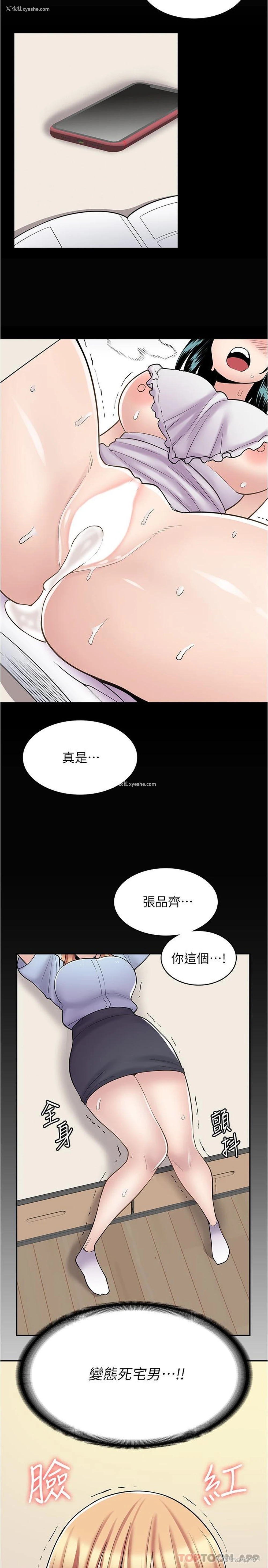 24P - 漫画店工读生