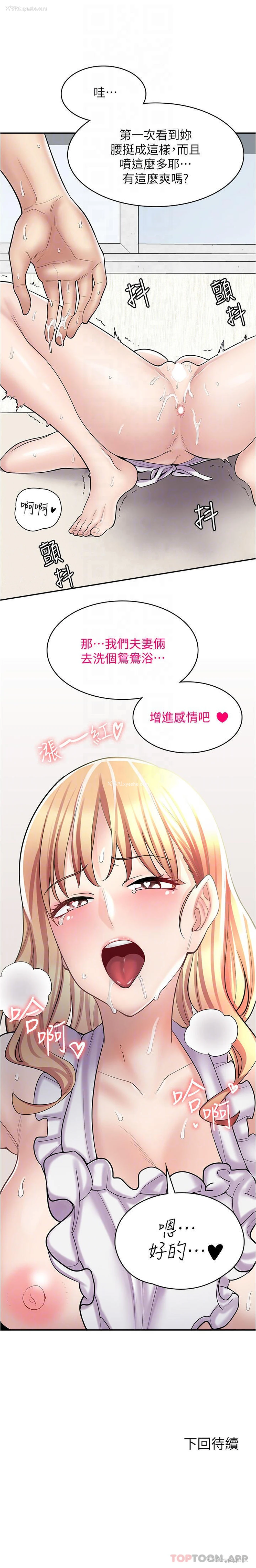 30P - 漫画店工读生