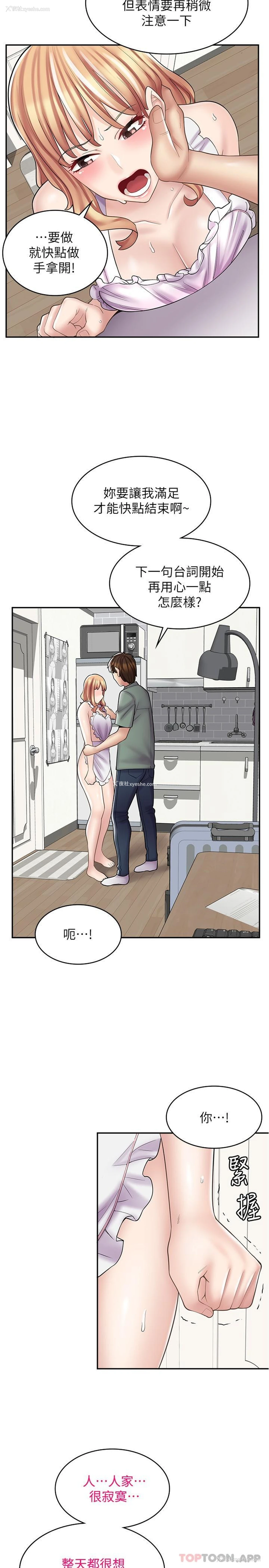 8P - 漫画店工读生